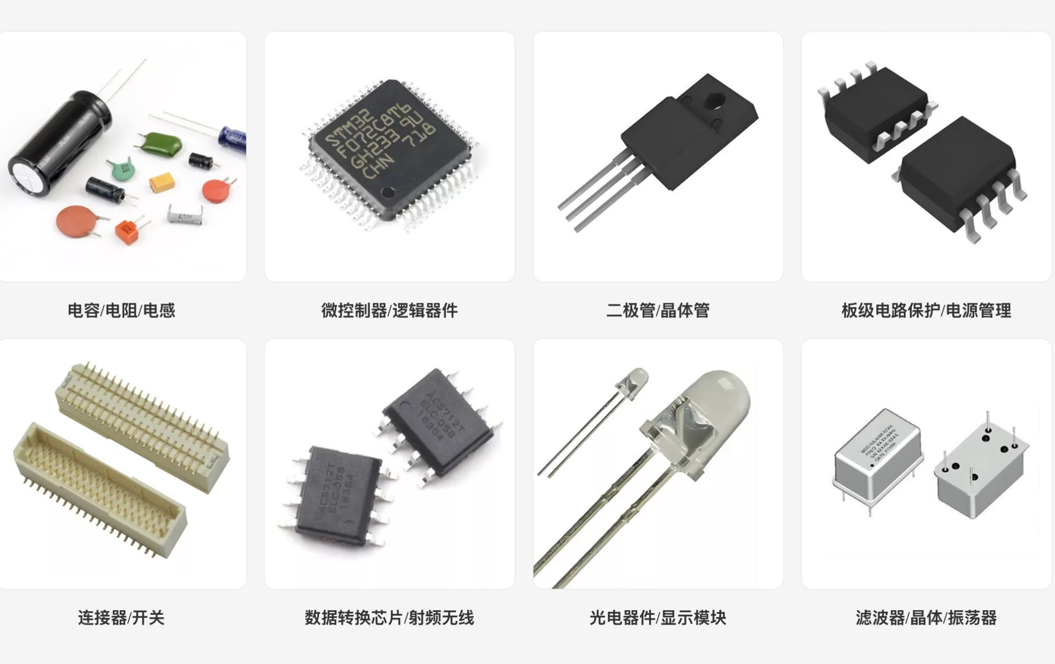 河源元器件